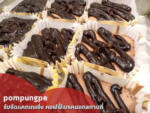 รับจัด snack box นอกสถานที่